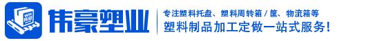 杭州伟豪塑业有限公司